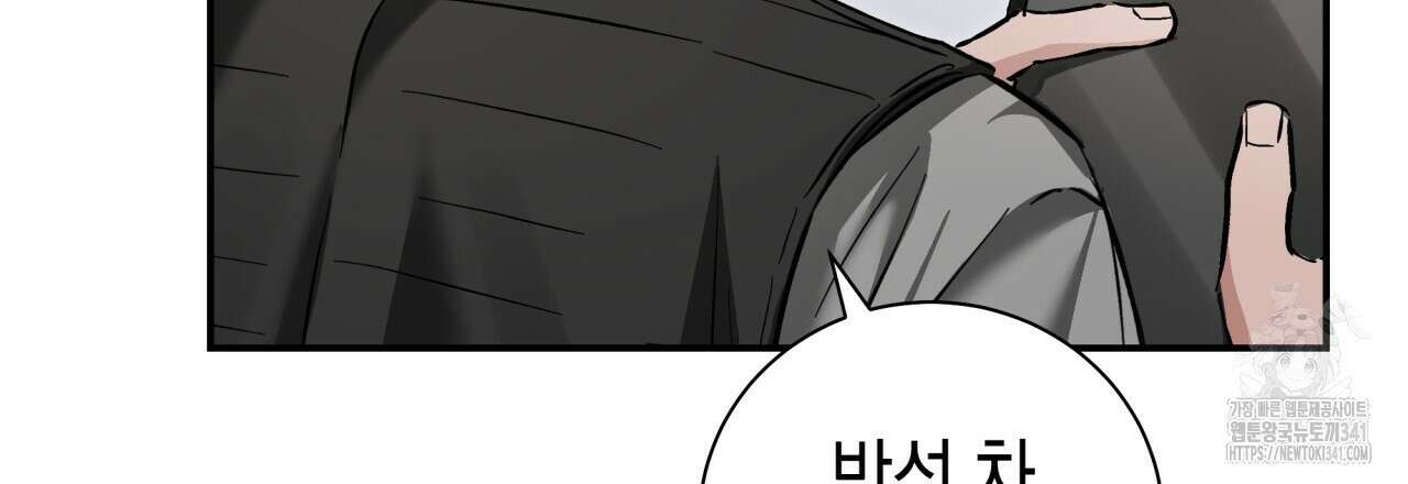 불공정 연애 13화 12