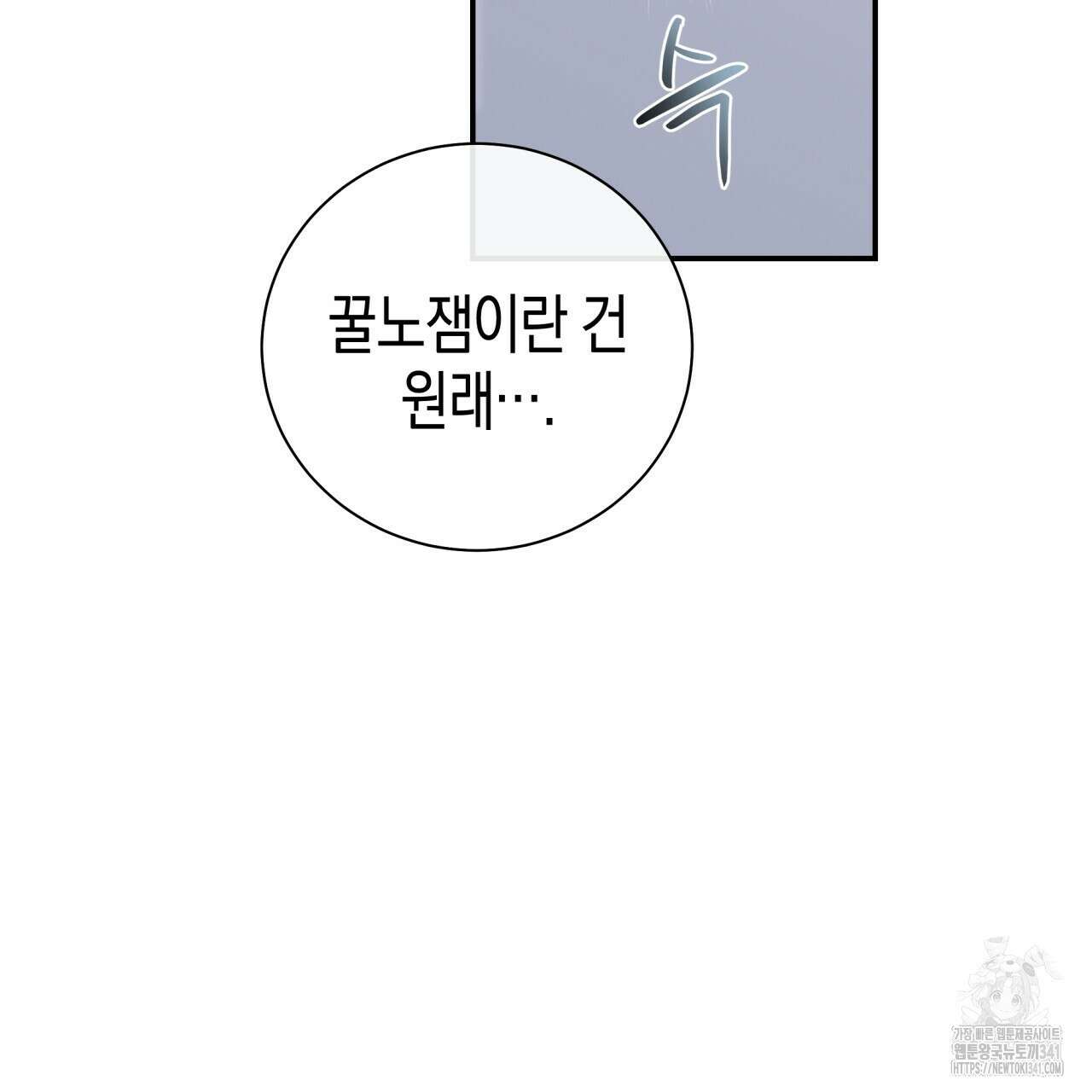 불공정 연애 13화 17