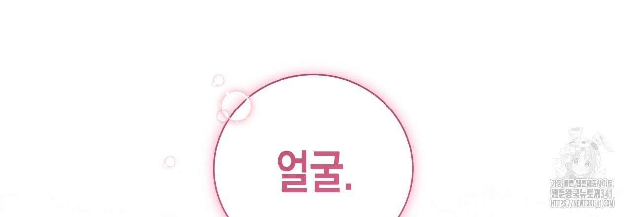 불공정 연애 13화 18