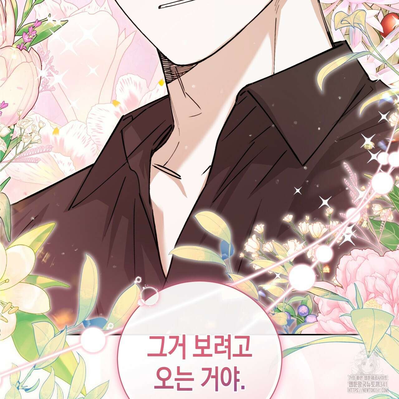 불공정 연애 13화 20