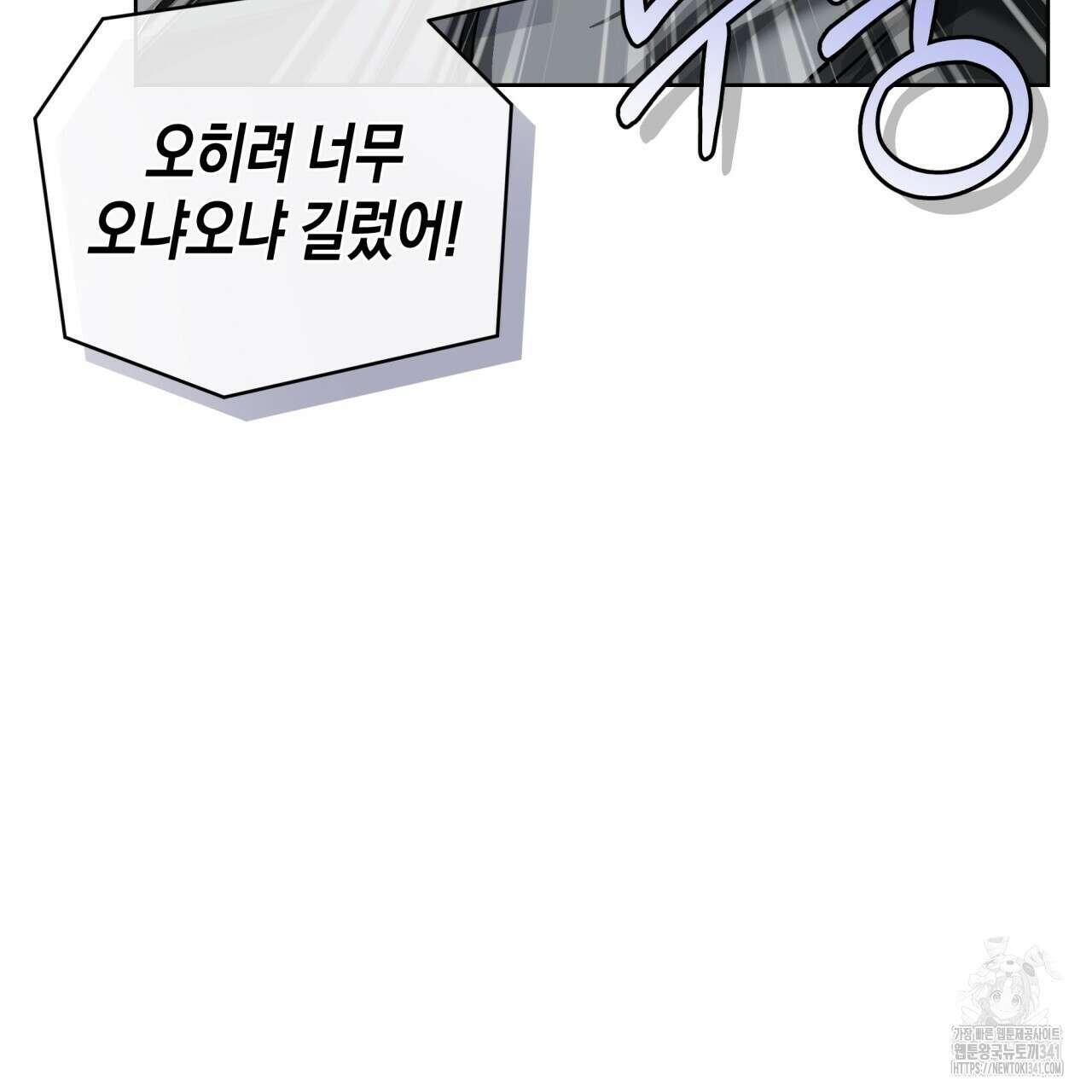불공정 연애 13화 28