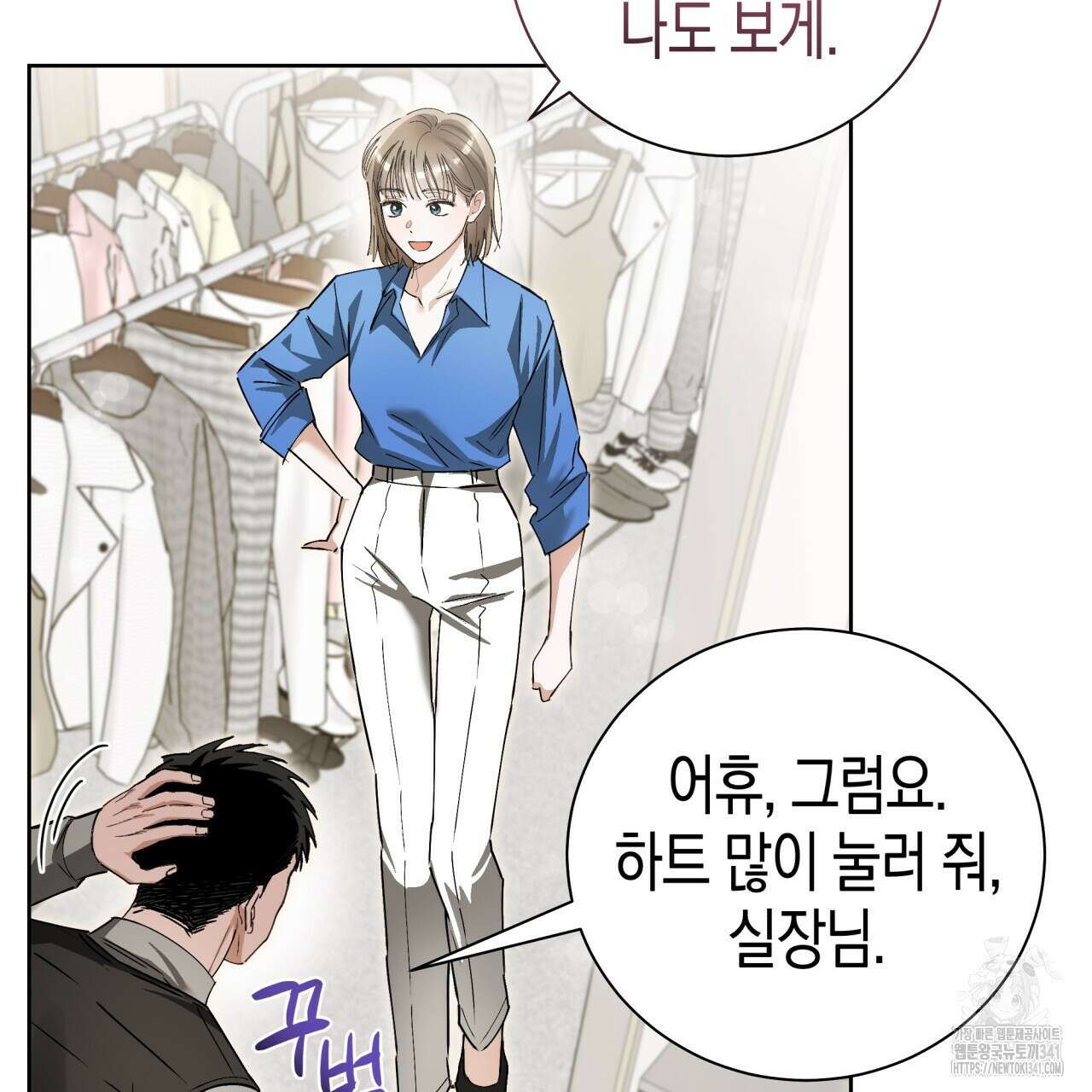 불공정 연애 13화 32