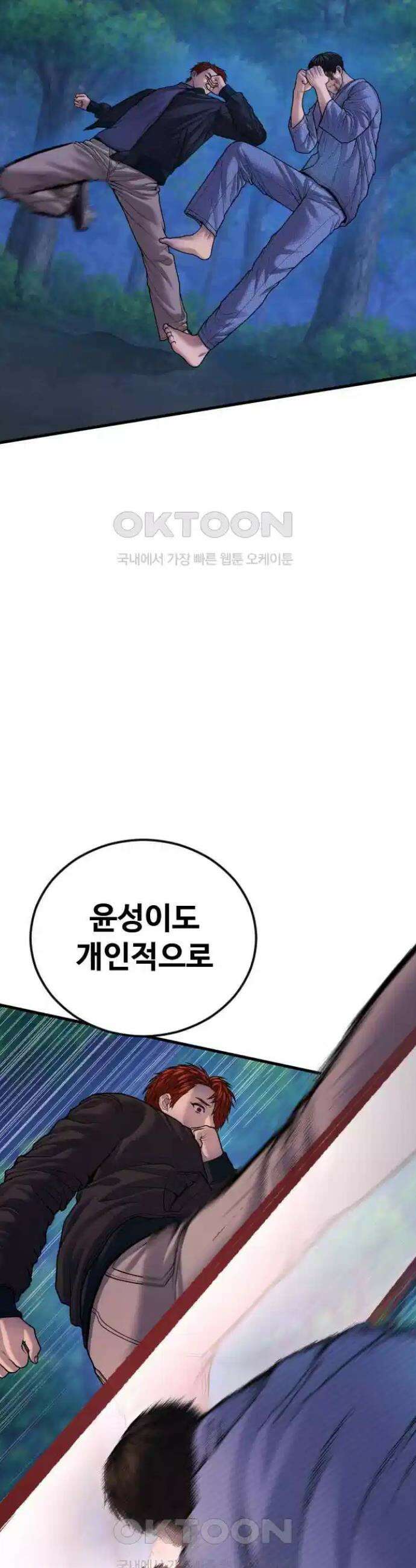 촉법소년 77화 14