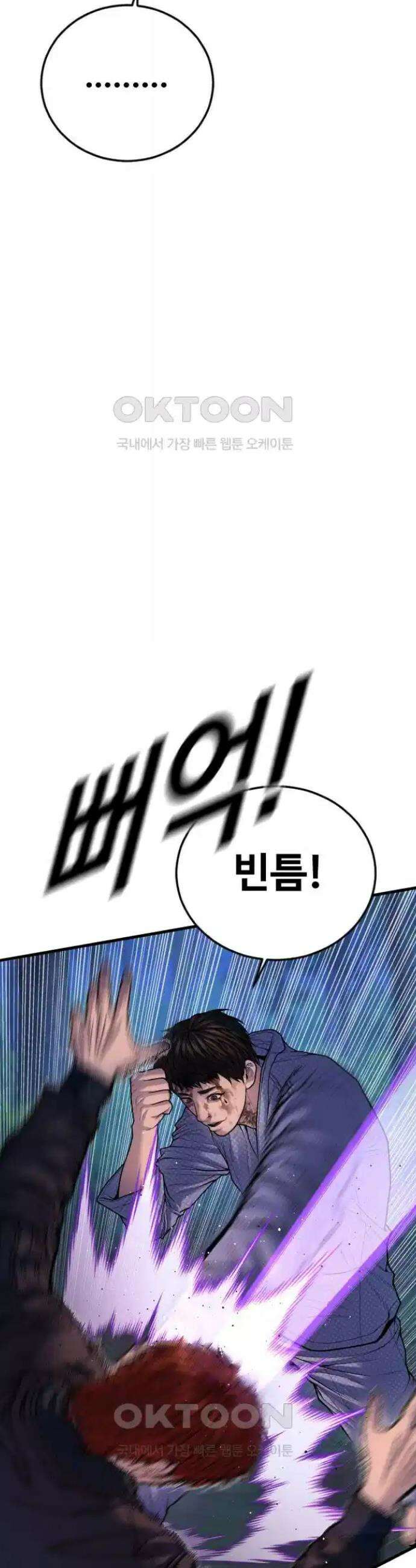 촉법소년 77화 16