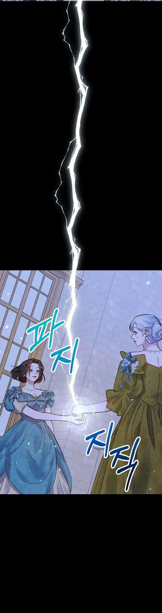 나는 대용품이었다 71화 5