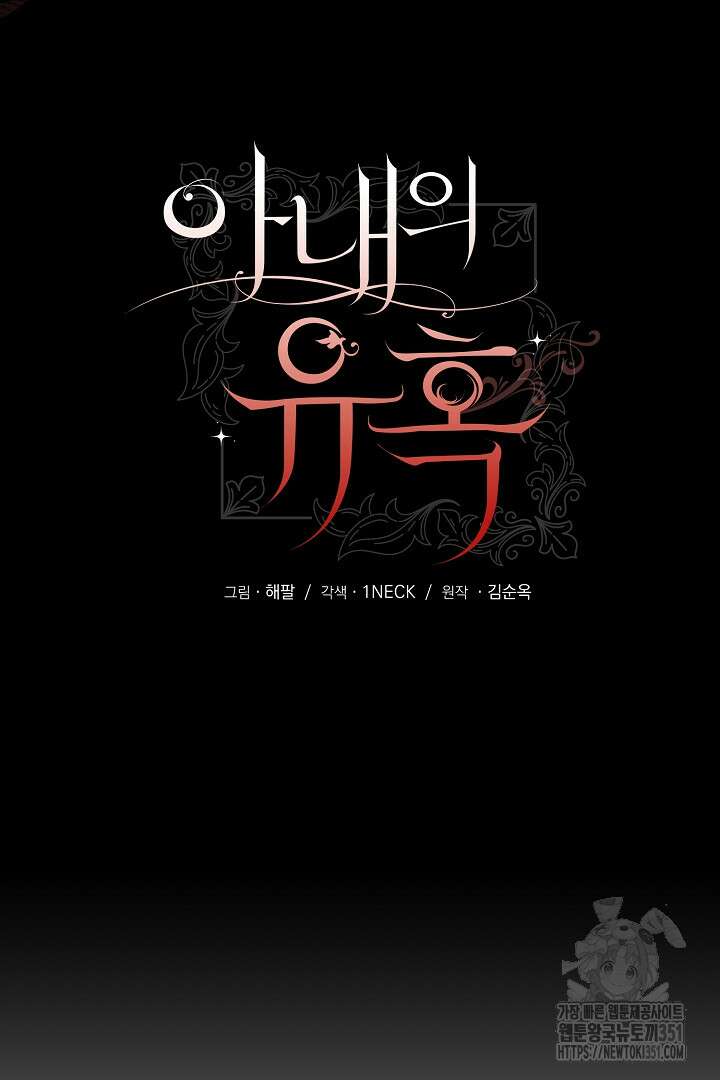 아내의 유혹 8화 3