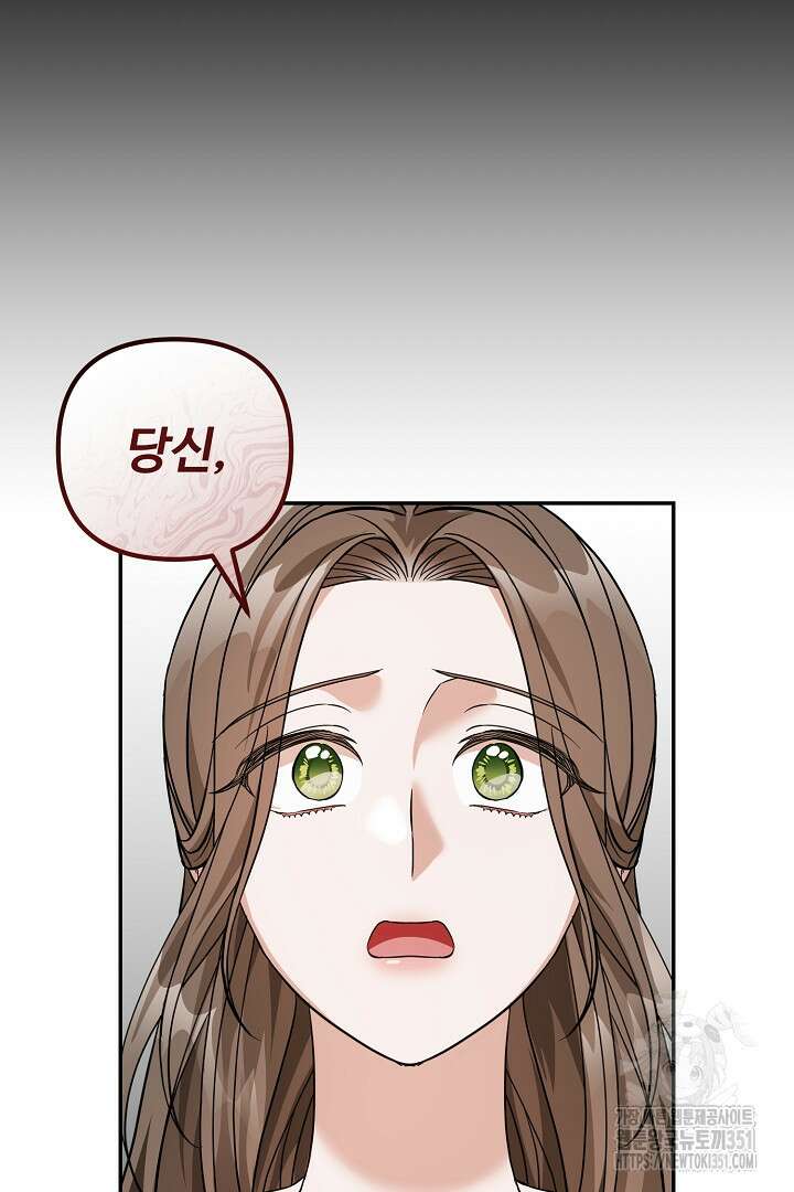 아내의 유혹 8화 4