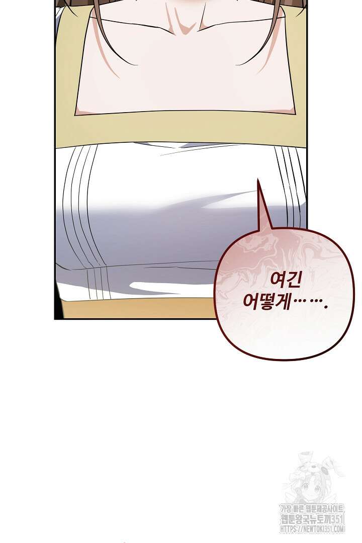 아내의 유혹 8화 5