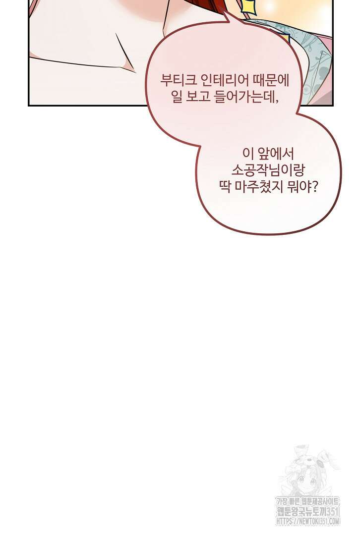 아내의 유혹 8화 8