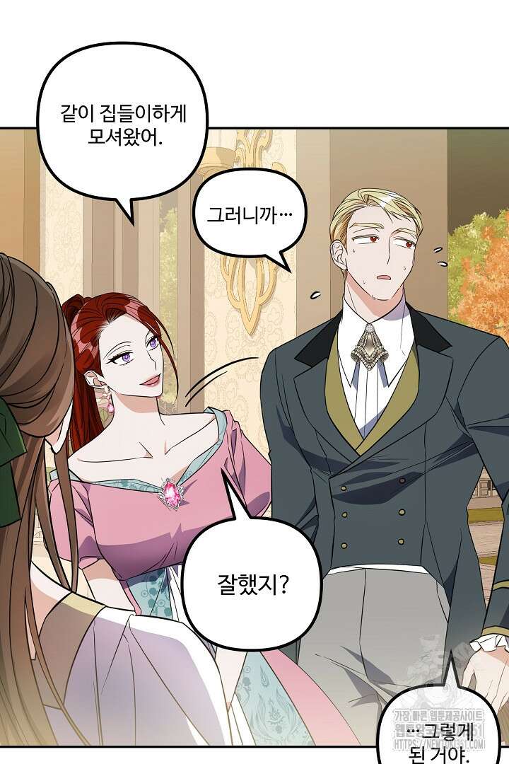 아내의 유혹 8화 9