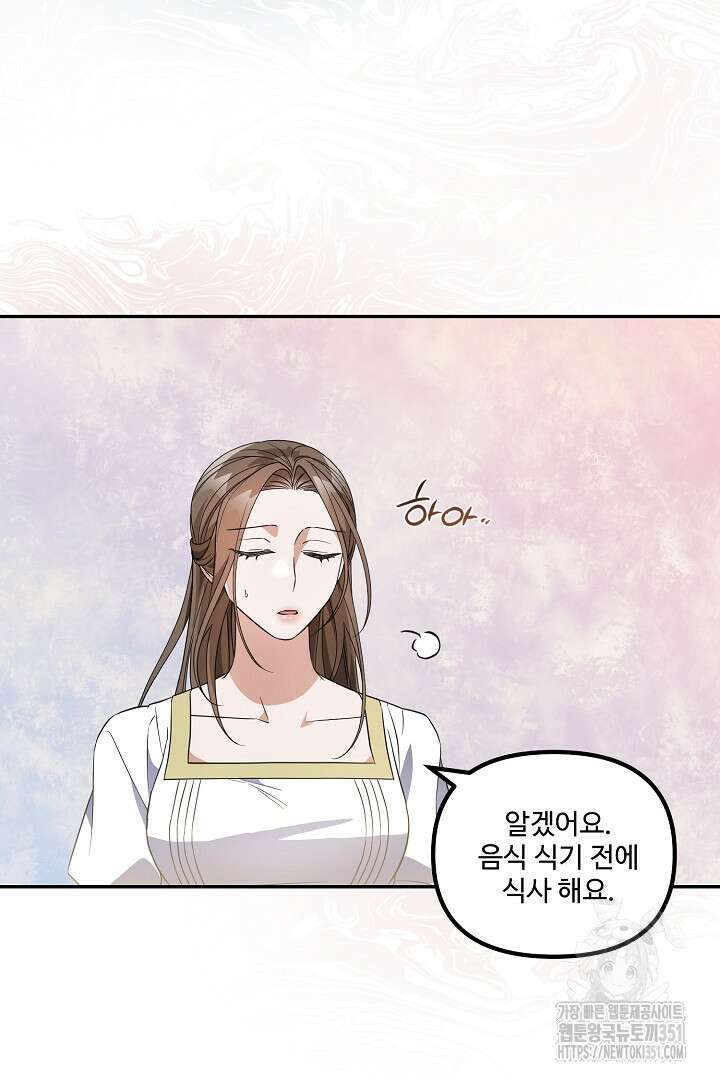 아내의 유혹 8화 11