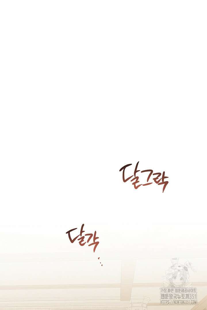 아내의 유혹 8화 13