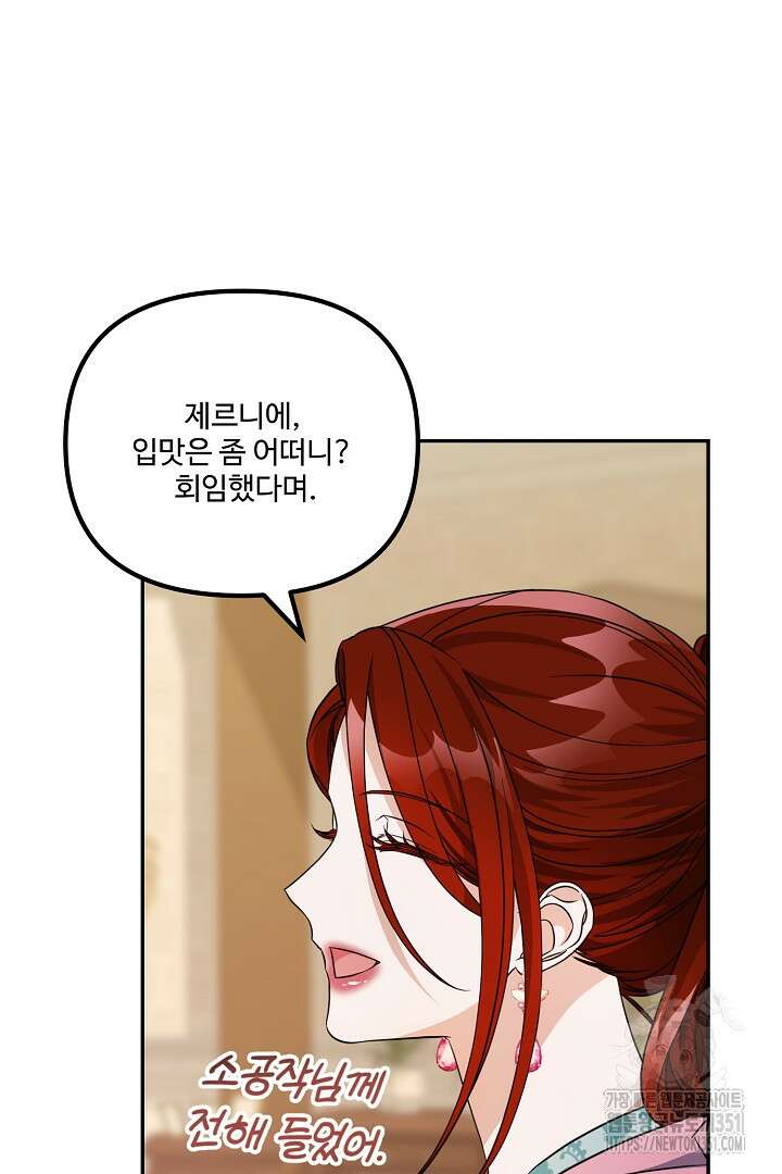 아내의 유혹 8화 22