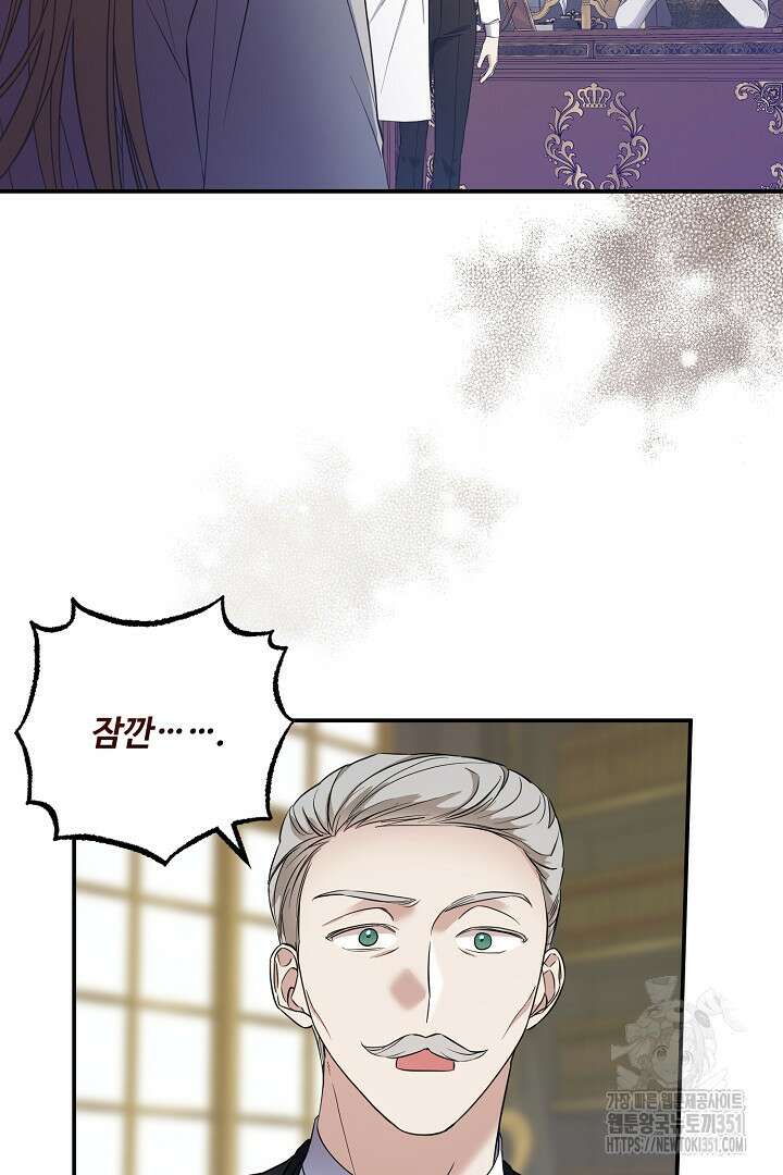 아내의 유혹 13화 4