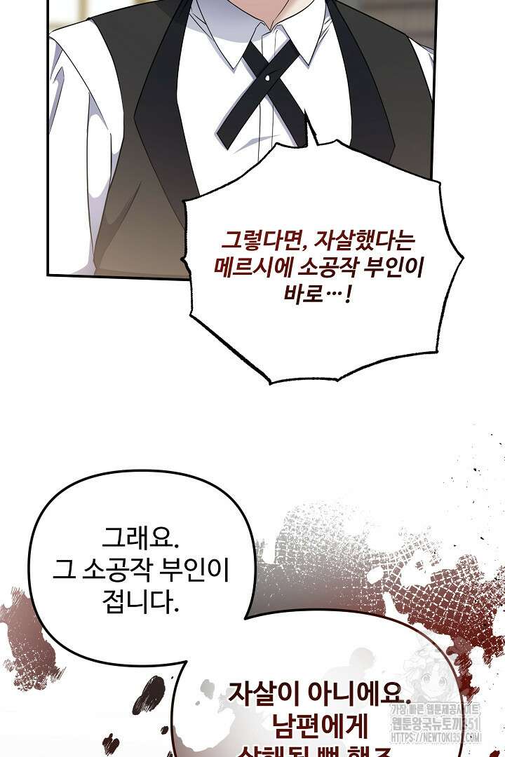 아내의 유혹 13화 5