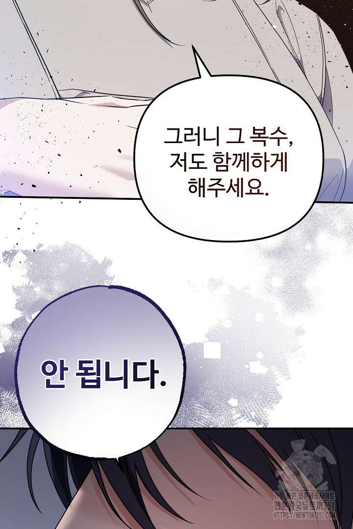 아내의 유혹 13화 7