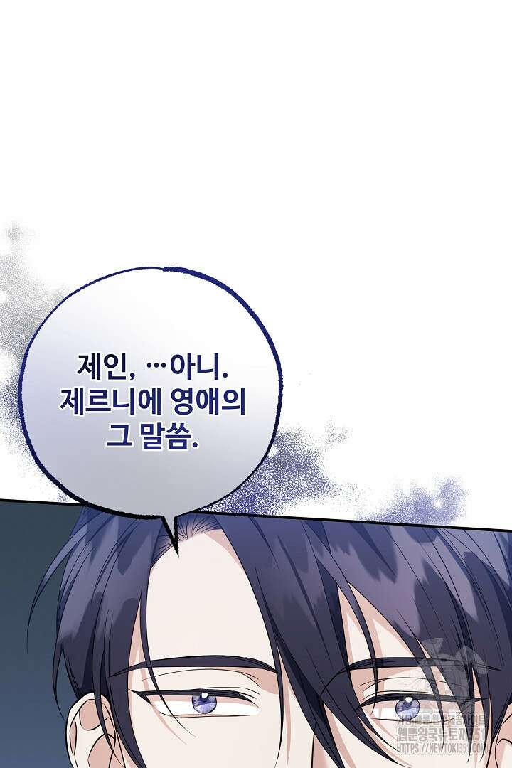 아내의 유혹 13화 10