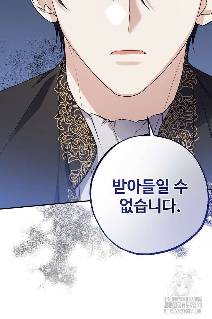 아내의 유혹 13화 11