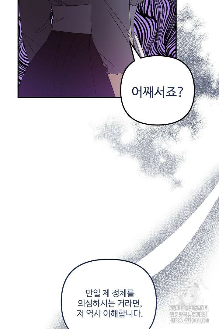 아내의 유혹 13화 14