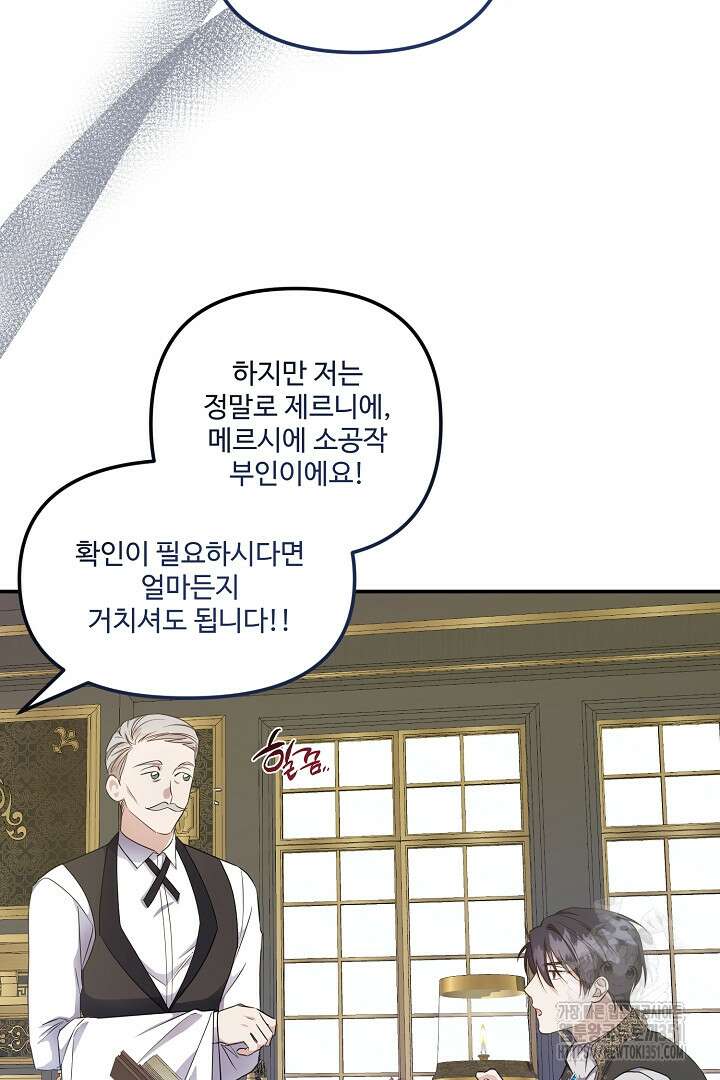 아내의 유혹 13화 15