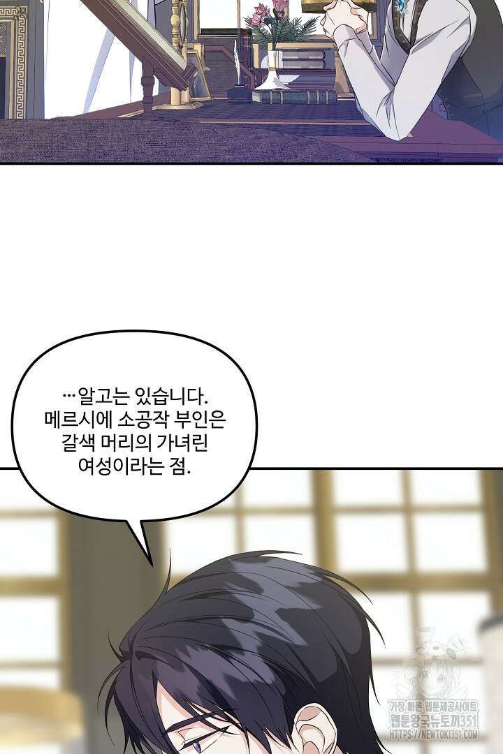 아내의 유혹 13화 16