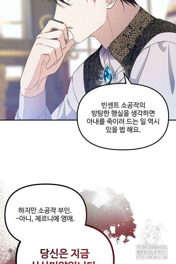아내의 유혹 13화 17