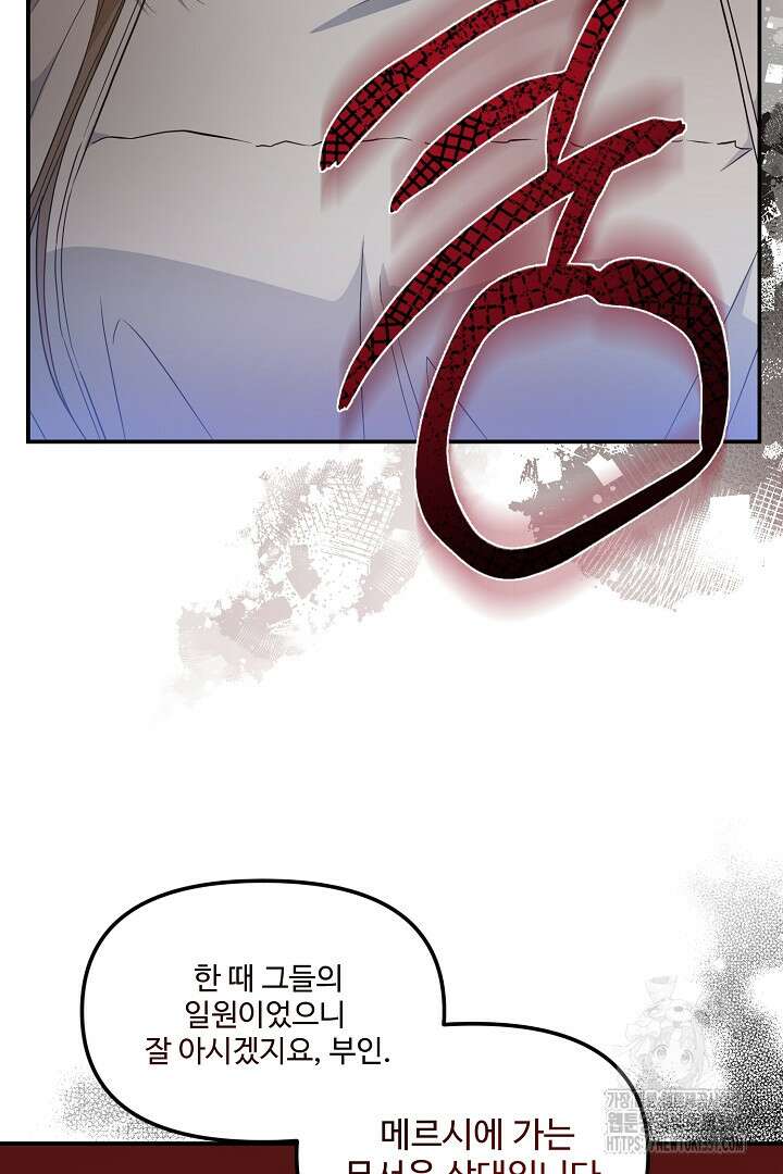 아내의 유혹 13화 19