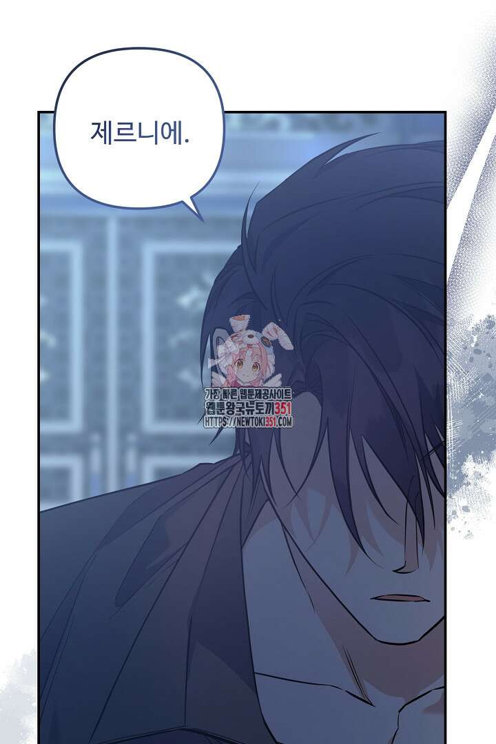 아내의 유혹 18화 1