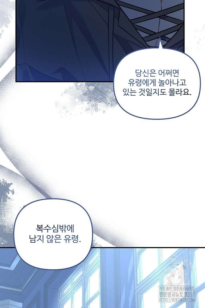 아내의 유혹 18화 2