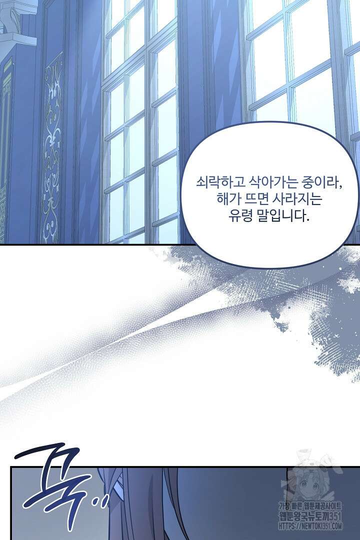 아내의 유혹 18화 3