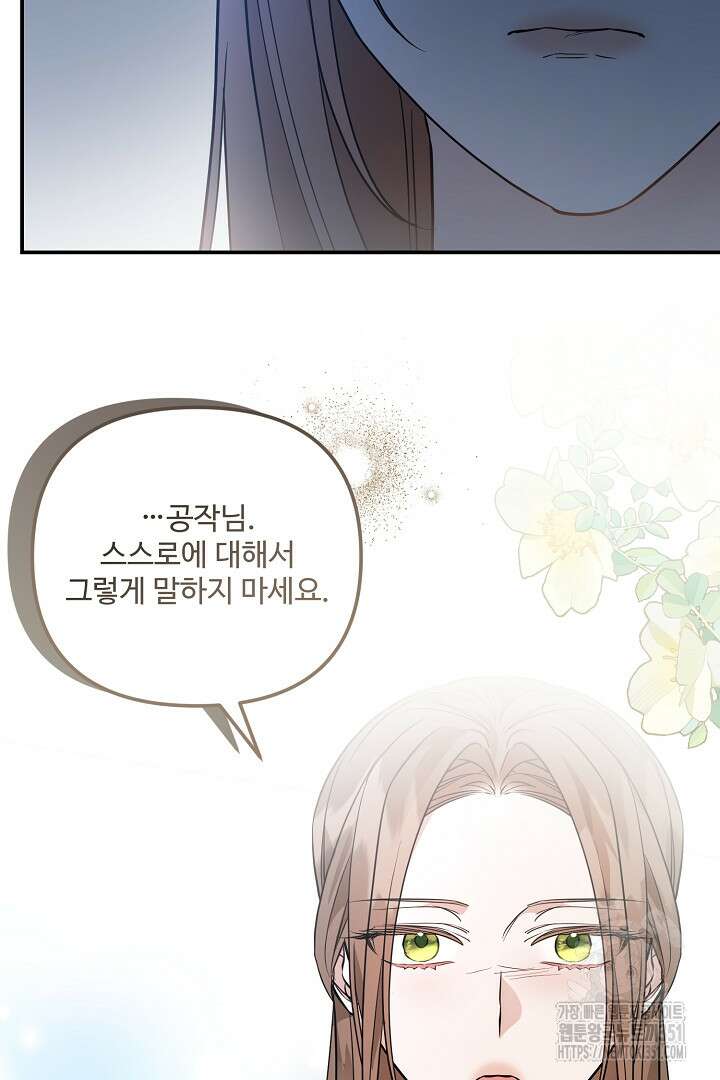 아내의 유혹 18화 4