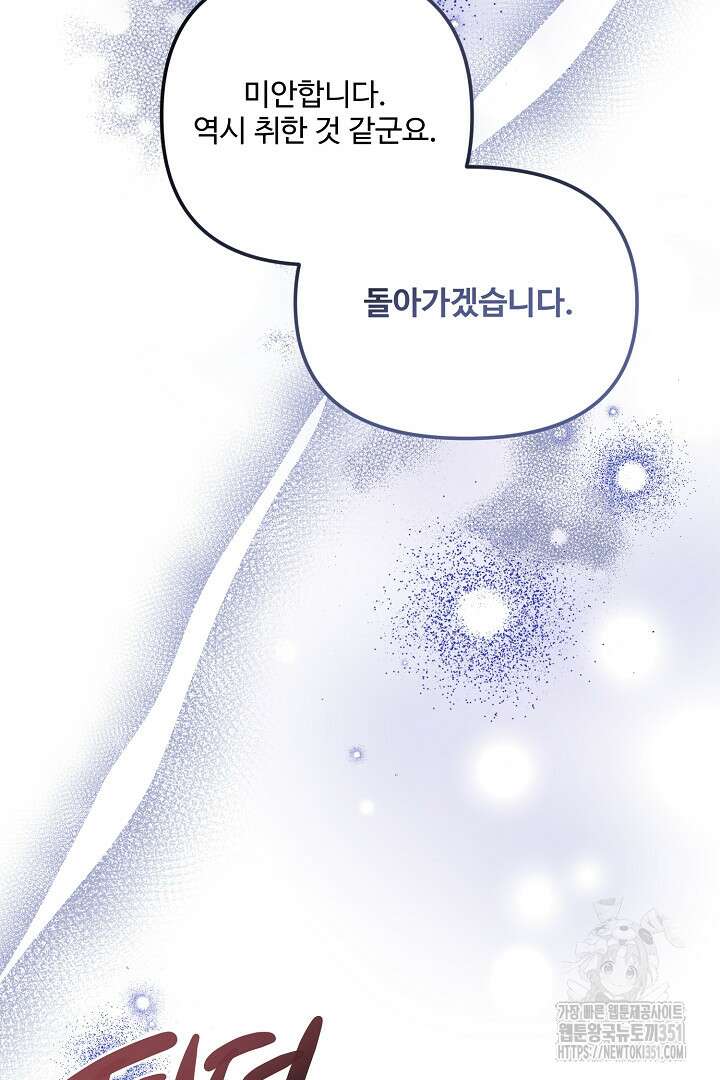 아내의 유혹 18화 8