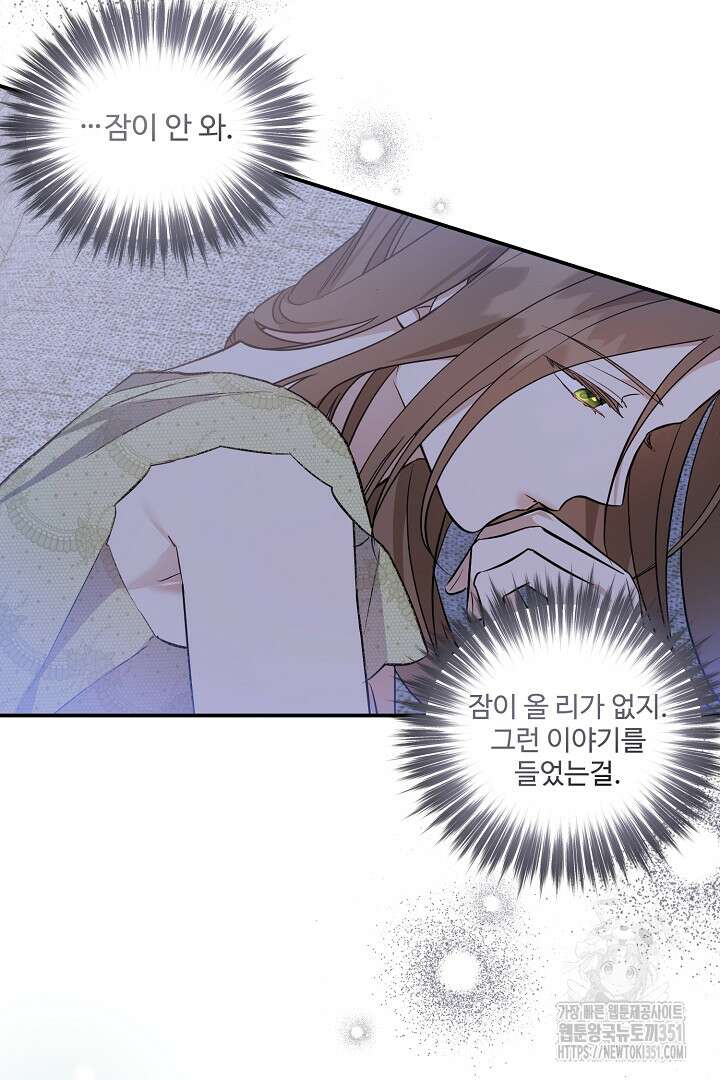 아내의 유혹 18화 16