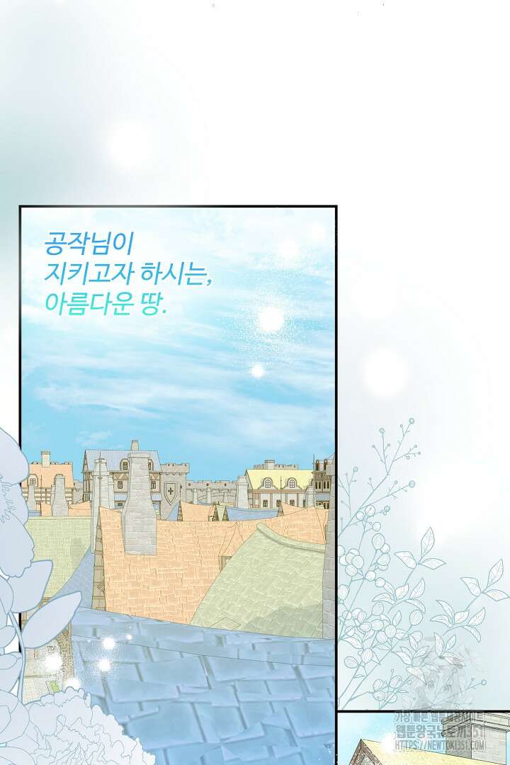 아내의 유혹 18화 17