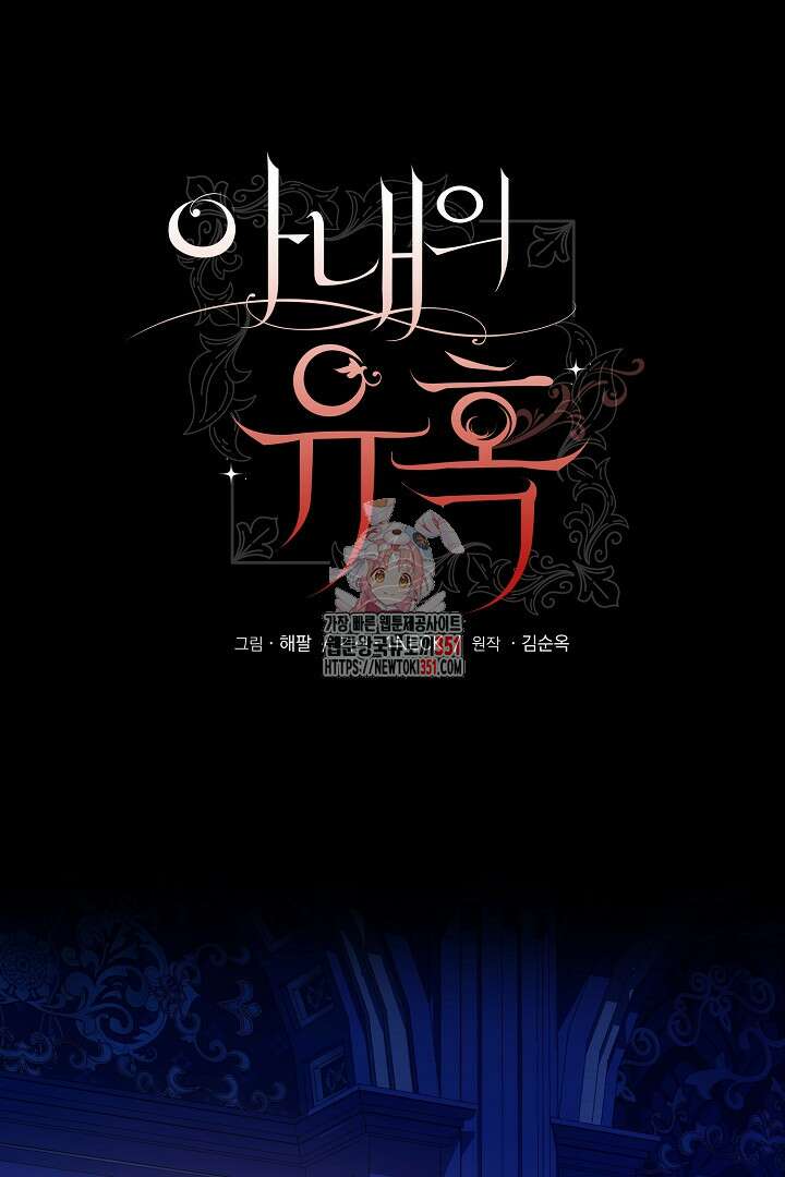 아내의 유혹 23화 1