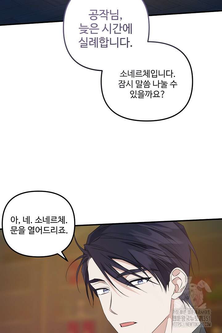 아내의 유혹 23화 5