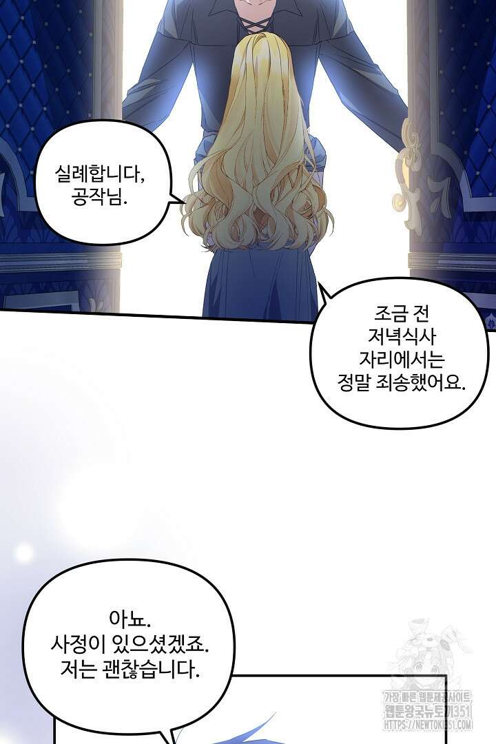 아내의 유혹 23화 7