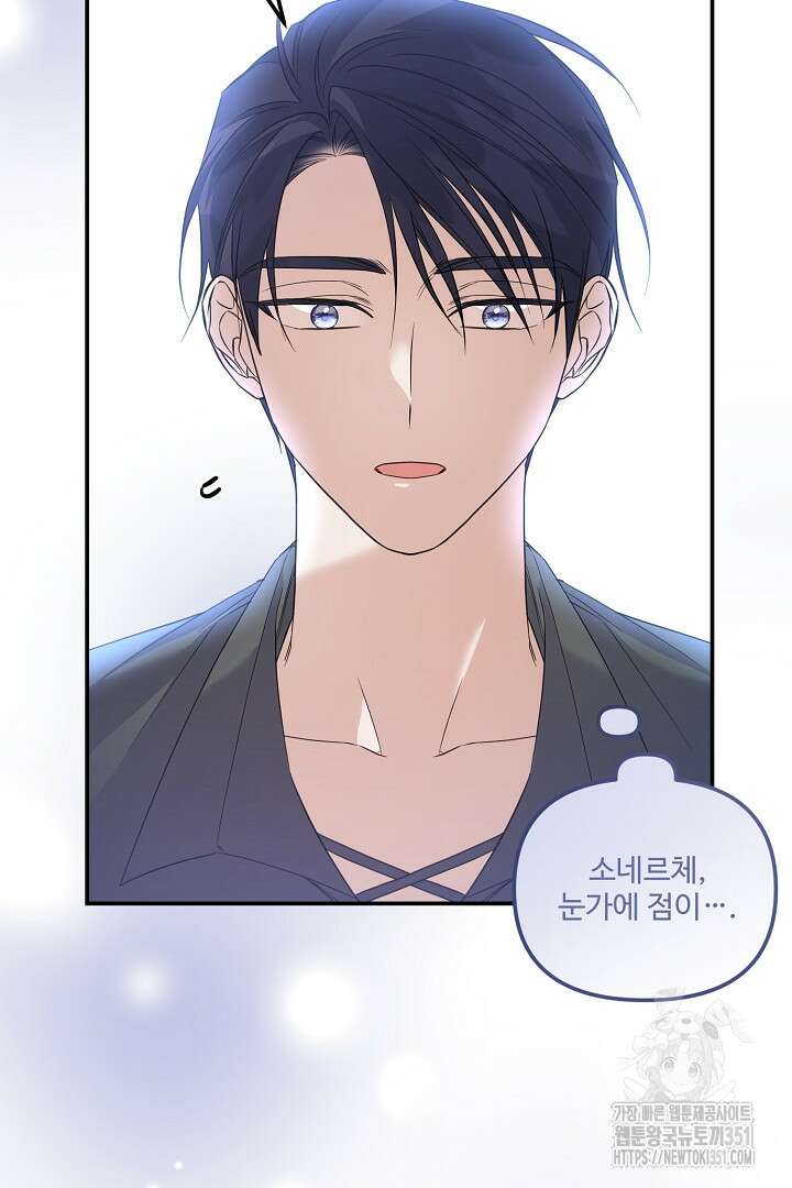 아내의 유혹 23화 8