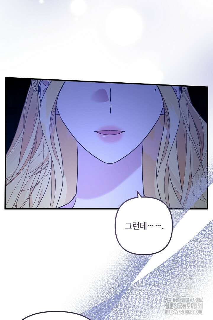 아내의 유혹 23화 9