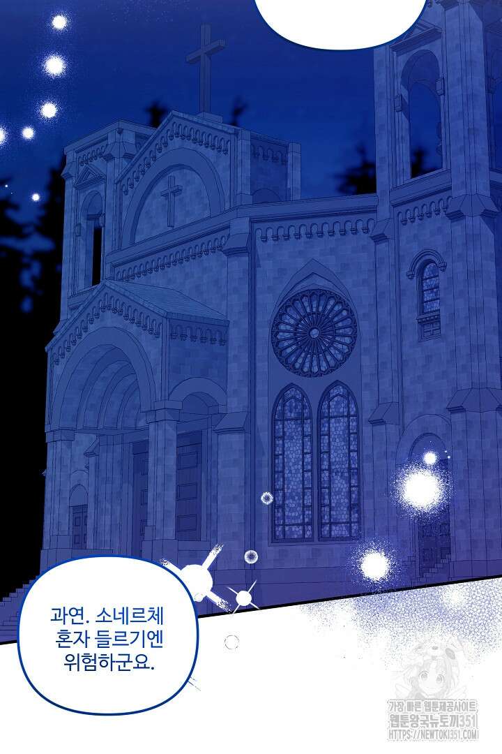 아내의 유혹 23화 13