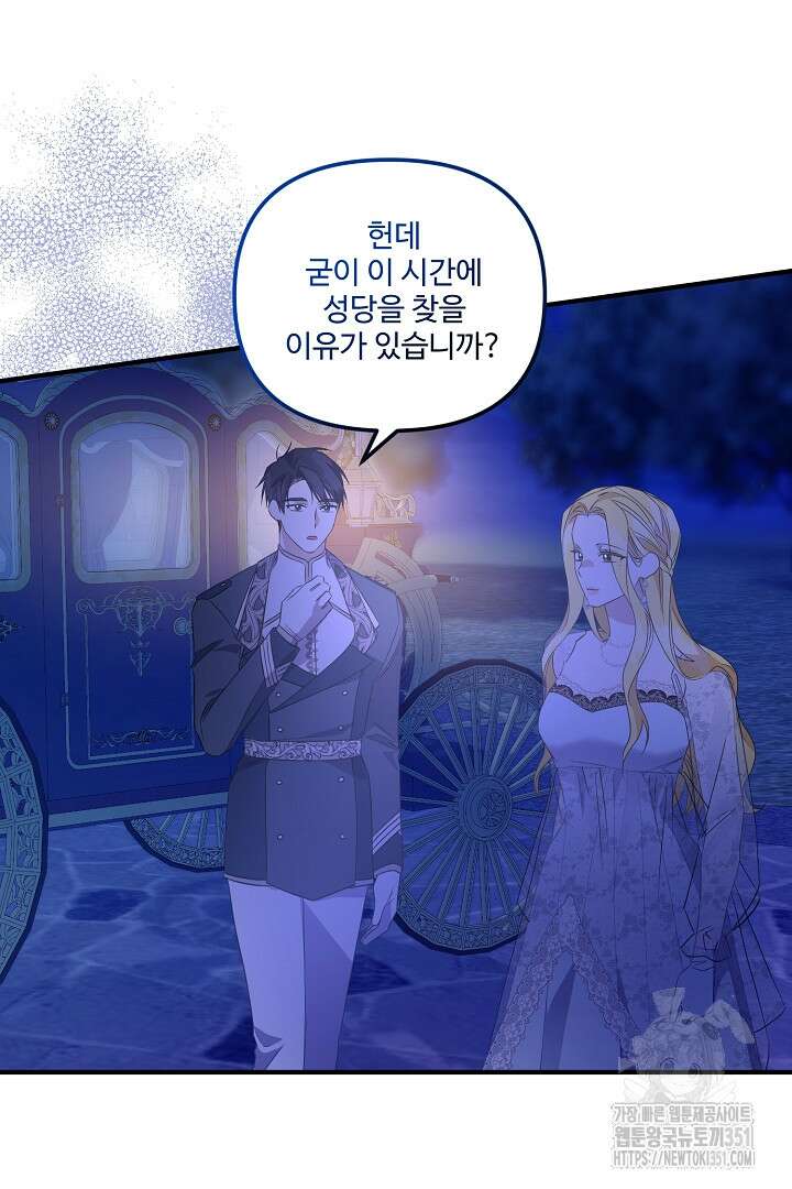 아내의 유혹 23화 14