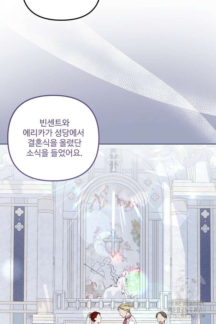 아내의 유혹 23화 16