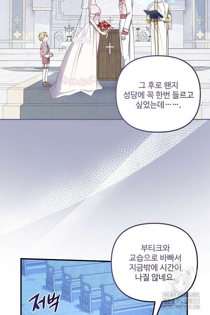 아내의 유혹 23화 17