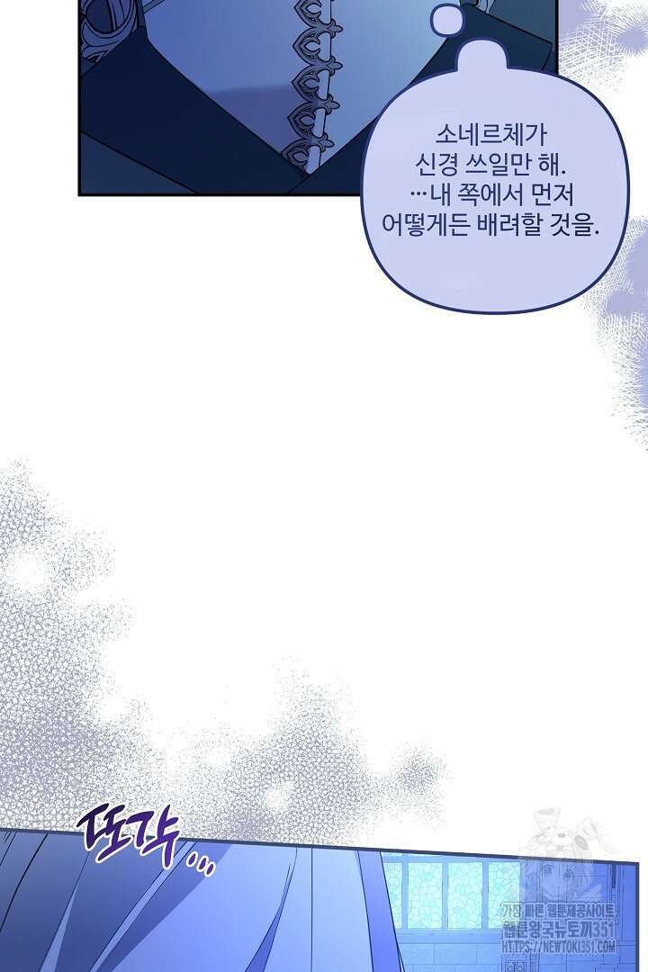 아내의 유혹 23화 20