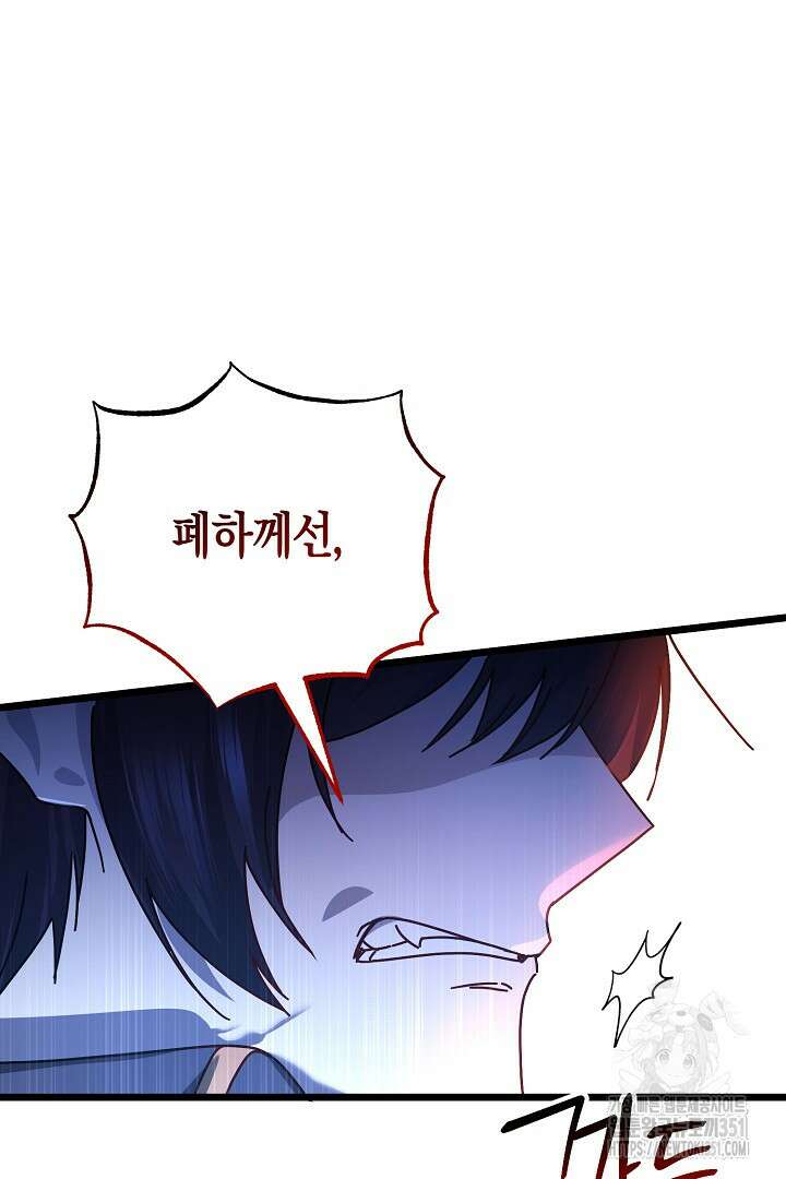 불손한 짐승을 길들여 봅시다 15화 7