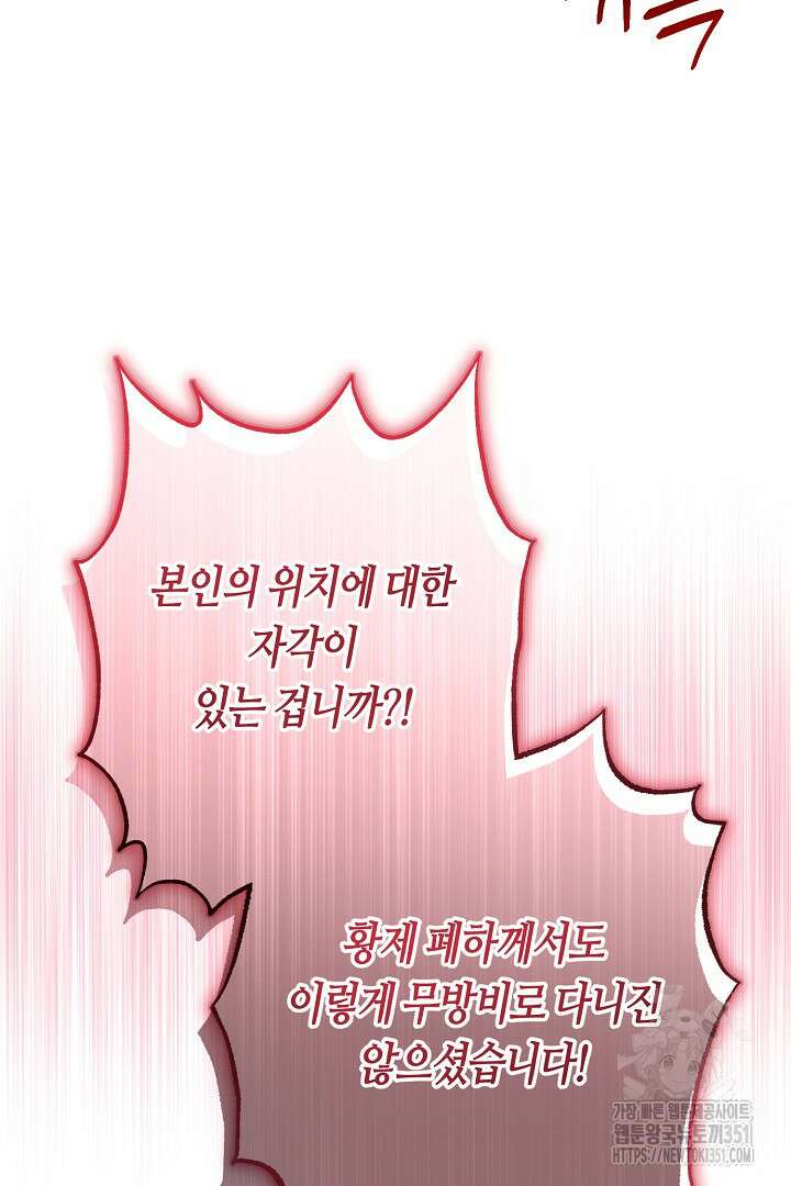 불손한 짐승을 길들여 봅시다 15화 8