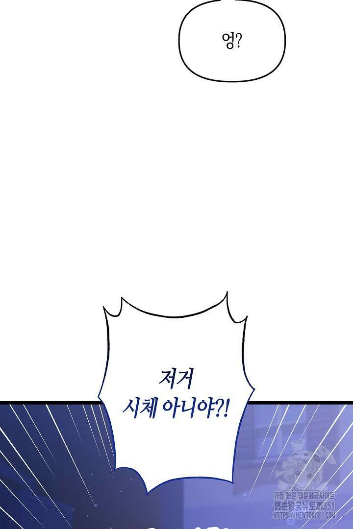 불손한 짐승을 길들여 봅시다 15화 17