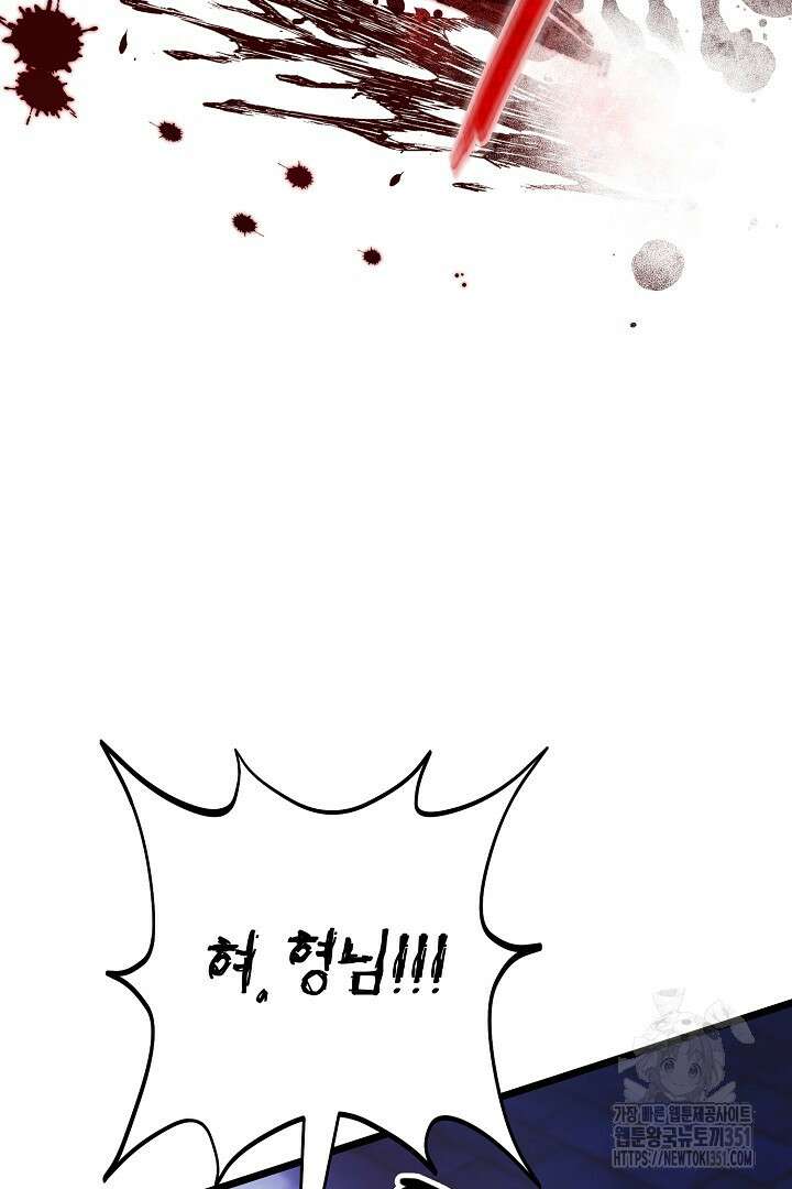 불손한 짐승을 길들여 봅시다 15화 22