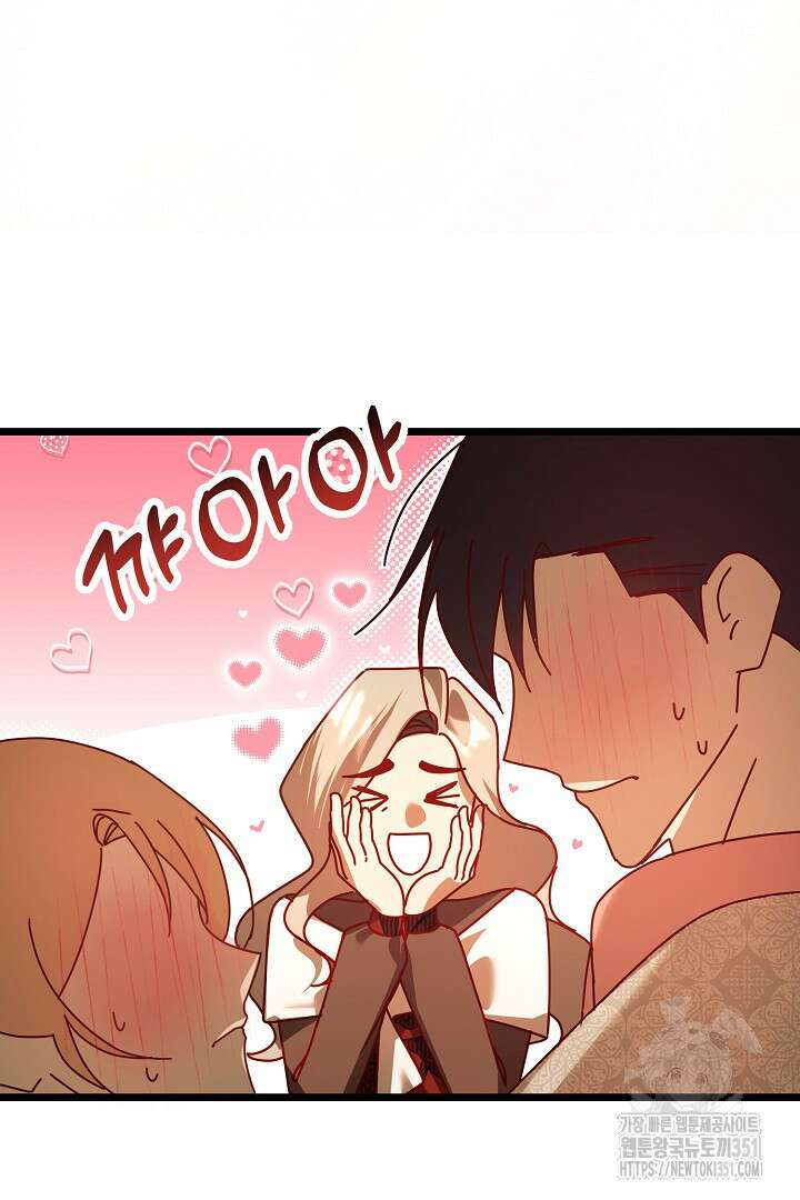 불손한 짐승을 길들여 봅시다 20화 5