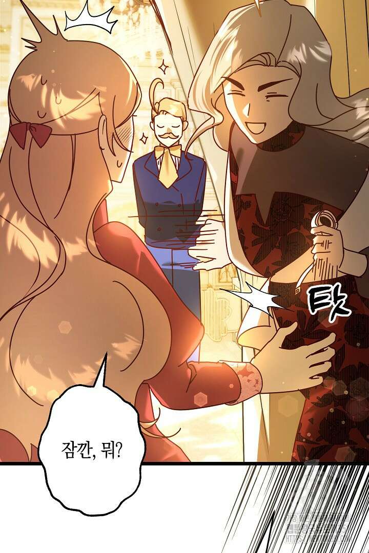 불손한 짐승을 길들여 봅시다 20화 7
